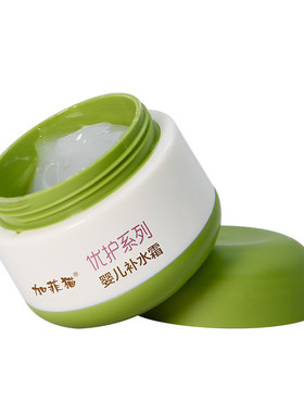 两瓶有折扣儿童保湿补水面霜