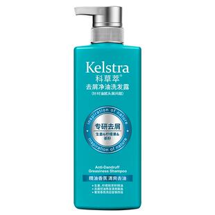 科草萃去屑净油洗发露去屑止痒去油洗发水丰盈蓬松柔顺生姜茶籽