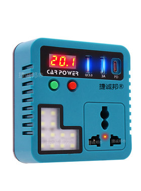 PD双快充LED灯21V锂电池智能逆变器一体机小巧便携插座家用220V