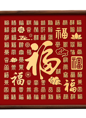 铜雕百福图相框摆台入户黄铜摆件高级感实用礼品2026年新款送长辈