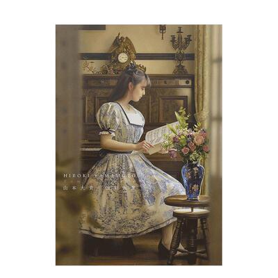 【现货】山本大贵油彩画集 山本大贵油彩画集 Reminiscence 进口日文原版 写实绘画 艺术画作作品鉴赏书籍