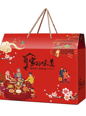 土特产包装盒熟食烧鸡牛肉礼盒