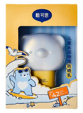 屈臣氏戴可思儿童小熊水润物理防晒乳SPF42PA+++45g温和亲肤清透