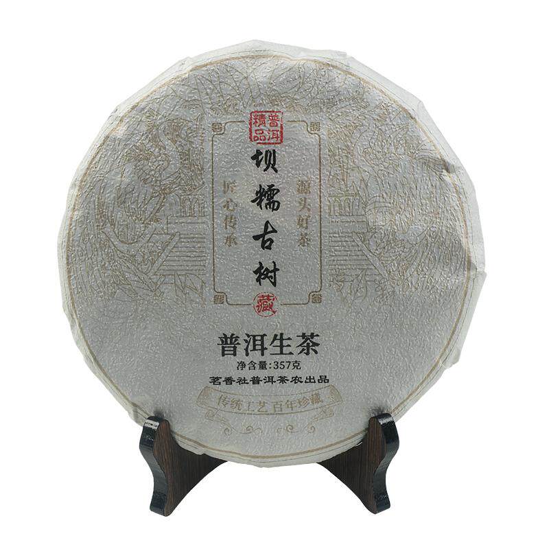 坝糯古树生茶云南临沧普洱茶357克自己喝七子饼明前老树头春茶叶