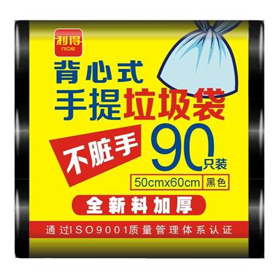 RDE/利得垃圾袋加厚背