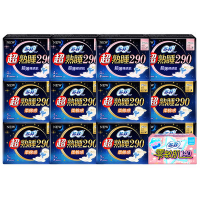 苏菲夜用卫生巾旗舰店官方正品