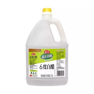 海天6度白醋1.75L清香白醋醋酸浓郁点蘸凉拌炒菜调味品调味1.9L