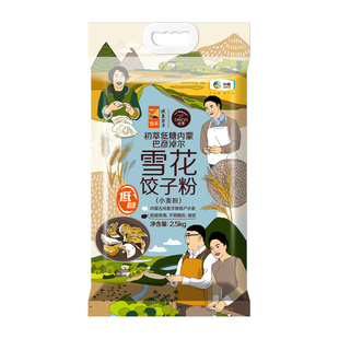 中粮初萃内蒙巴彦淖尔雪花饺子面粉中筋河套平原小麦家庭年货低糖