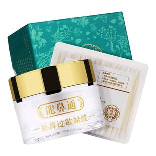 传福堂龙鼻通抗鼻过敏凝胶户尘螨粉尘螨引起的变应性鼻炎ZY