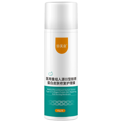 医用重组胶原蛋白修复敷料乳液