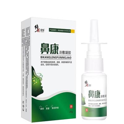 修正鼻舒鼻炎喷剂通鼻