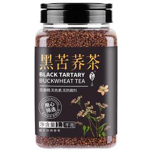 艺佰 黑苦荞茶1100克四川大凉山全颗粒胚芽荞麦茶泡水喝的养生茶