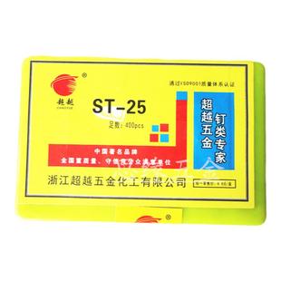 超越气动钢排钉胶排钢钉ST18 ST25/32/38/45/50/64足400发一盒