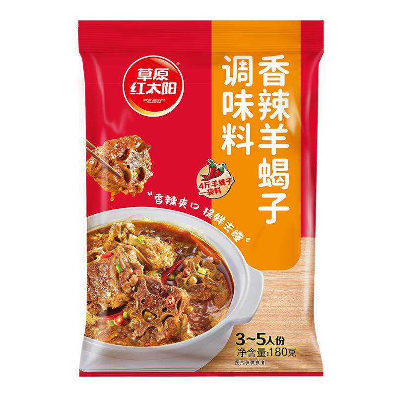 草原红太阳香辣羊蝎子炖料包火锅底料调味料炖肉调料包卤煮料180g