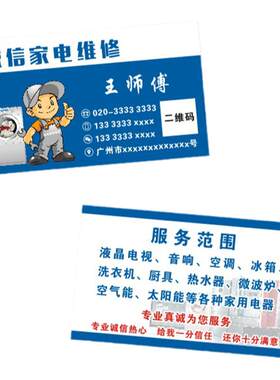 名片制作维修创意电脑卡片订做
