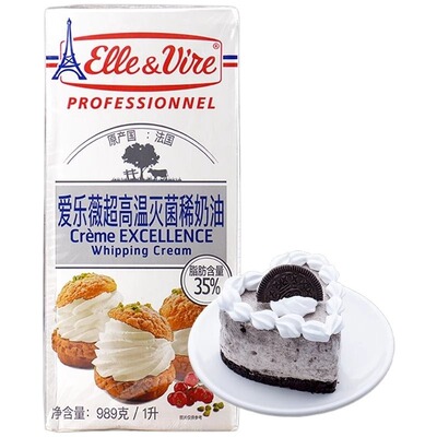 爱乐薇法国尚巧厨淡奶油
