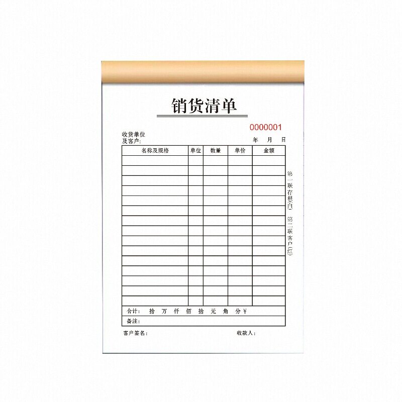 定制印刷收据单据销售销货送货清单点菜小票出入库合同开单本凭证