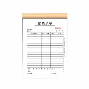 定制印刷收据单据销售销货送货清单点菜小票出入库合同开单本凭证