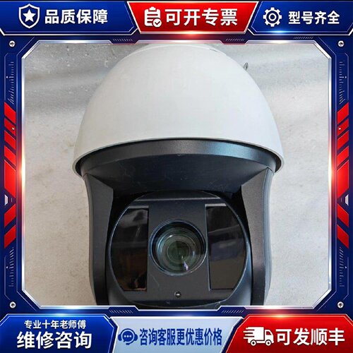 【议价-可维修】HIKVISION  DS-2DF8223IW-A 8寸 /均有货
