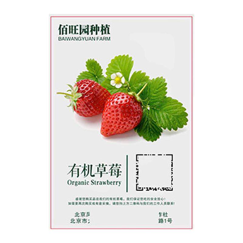 二维码标签贴新鲜水果不干胶