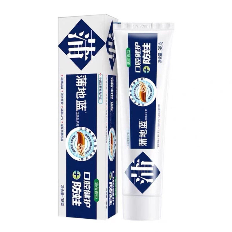 蒲地蓝防蛀牙膏98g含氟防蛀防龋