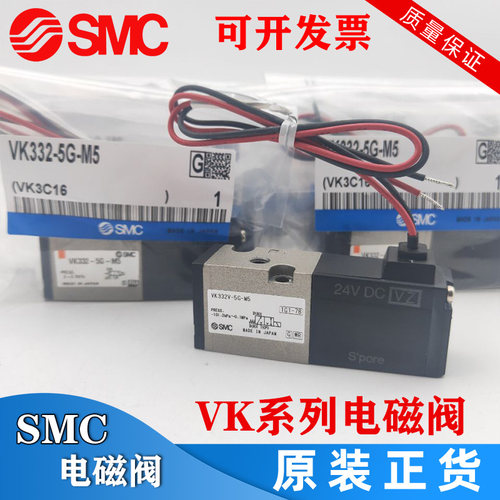 全新原装电磁阀VK332Y/VK332/K332V-5D/5DZ/5G/5GS-M5/01-F-Q