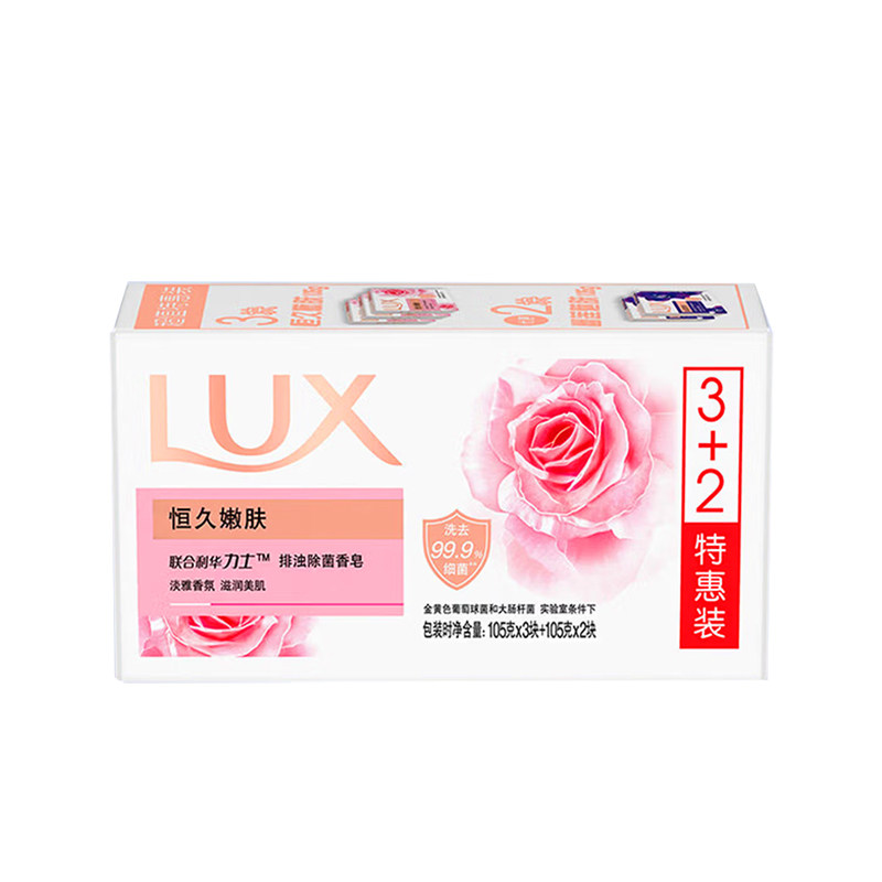 力士香皂官方正品持久留香