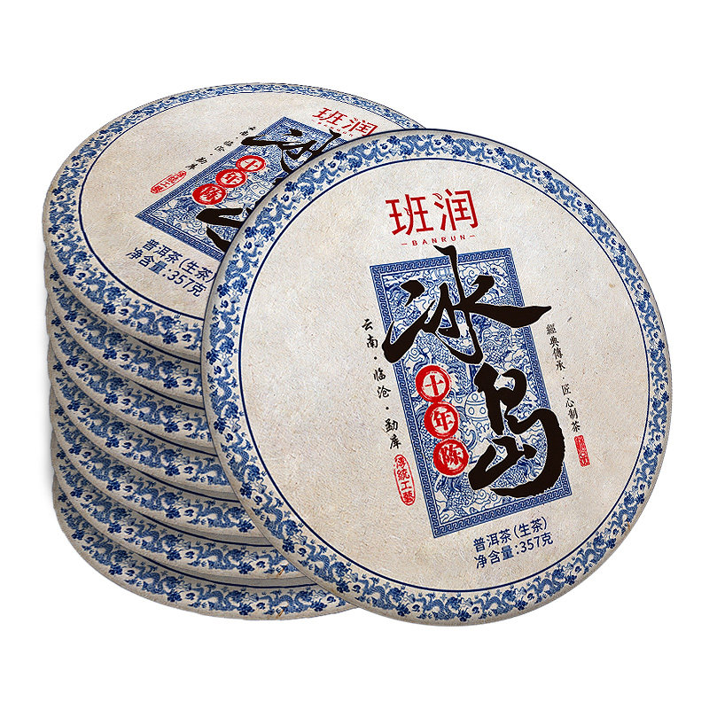 十年陈冰岛普洱老生茶整提