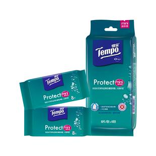 Tempo得宝湿巾小包装杀菌消毒学生卫生湿纸巾随身装便携式一次性