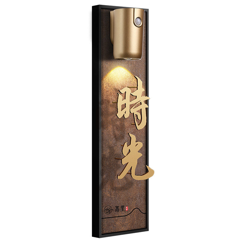 新中式复古发光门牌支持定制