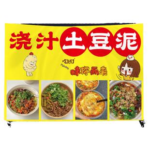浇汁土豆泥广告布土豆泥宣传海报夜市摆摊小推车招牌挂布摊位海报