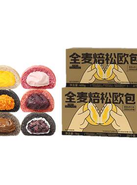 苏晴子全麦欧包低脂夹心早餐面包整箱代餐面包方便食品速食轻食品