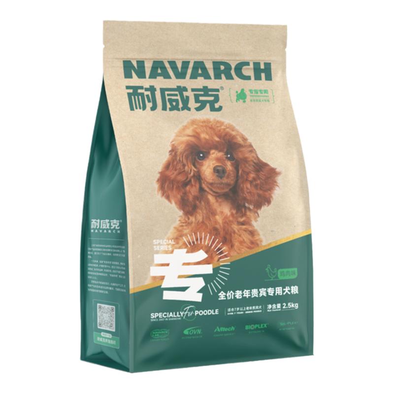 耐威克泰迪贵宾老年犬专用狗粮5斤7岁以上鸡肉味呵护肠胃官方旗舰