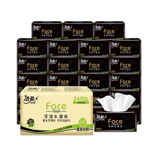 洁柔抽纸纸巾无极乌龙香纸抽面巾纸餐巾纸纸抽卫生纸家用实惠装