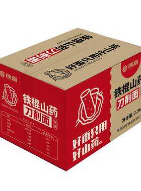 【温县铁棍山药刀削面】家庭5kg