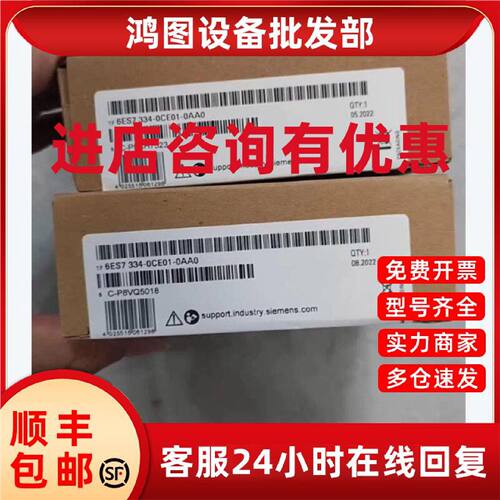 议价西门子6ES7334-0CE01-0AA0 S7-300 SM334模块6ES73340CE010AA