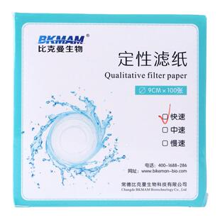 定性滤纸定量滤纸实验室圆形机油检测试纸寿命检测卡纸快中慢速