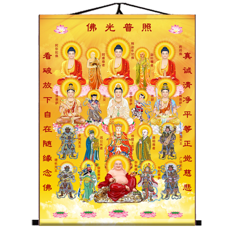 全佛图挂画装饰画油画布挂画