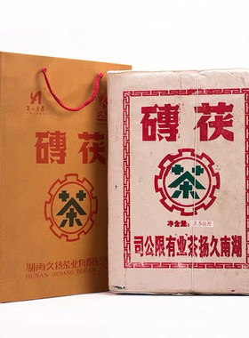 久扬2013年原叶金花茶叶湖南茯砖