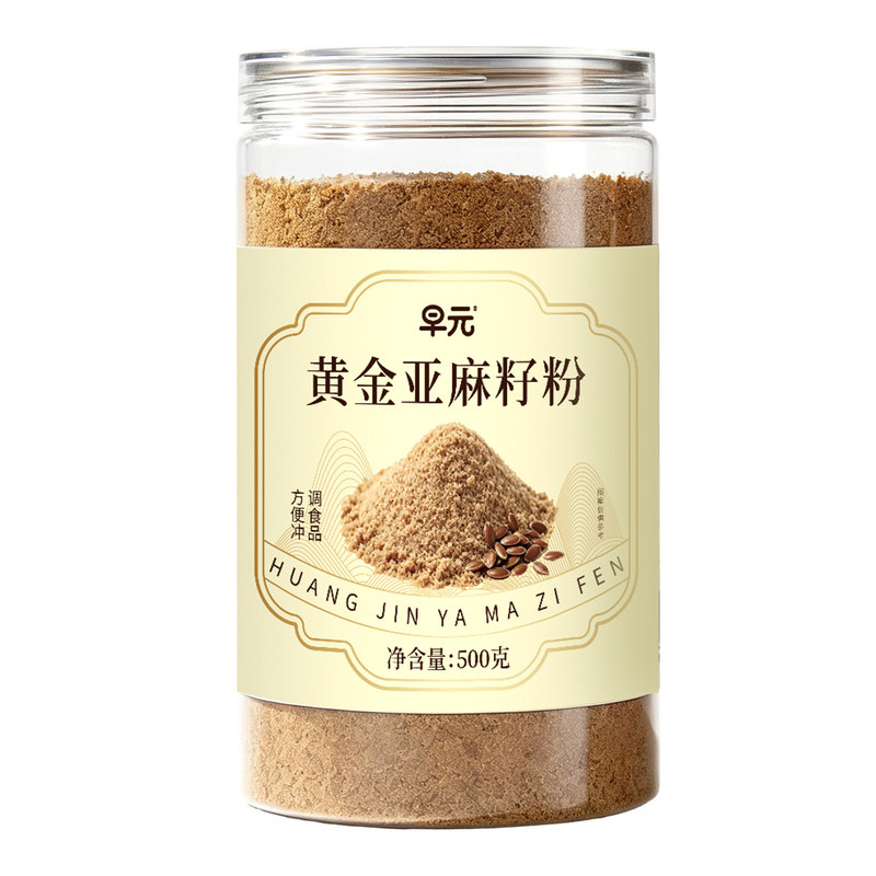 黄金亚麻籽粉500g熟纯天然即食豆浆粉营养代餐早餐冲泡饮品喝的