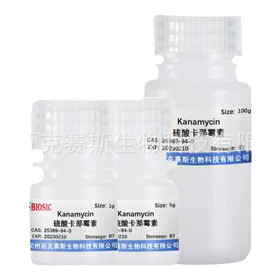 硫酸卡那霉素 Kanamycin 实验室科研用试剂 CAS:25389-94-0