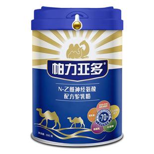 新生产标准千家母婴店热销儿童成人家庭营养新疆骆驼奶粉帕力亚多