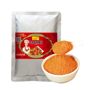 新疆羊肉串挂糊腌制料烤羊肉腌料调料烧烤羊排烤全羊腿腌料调味料