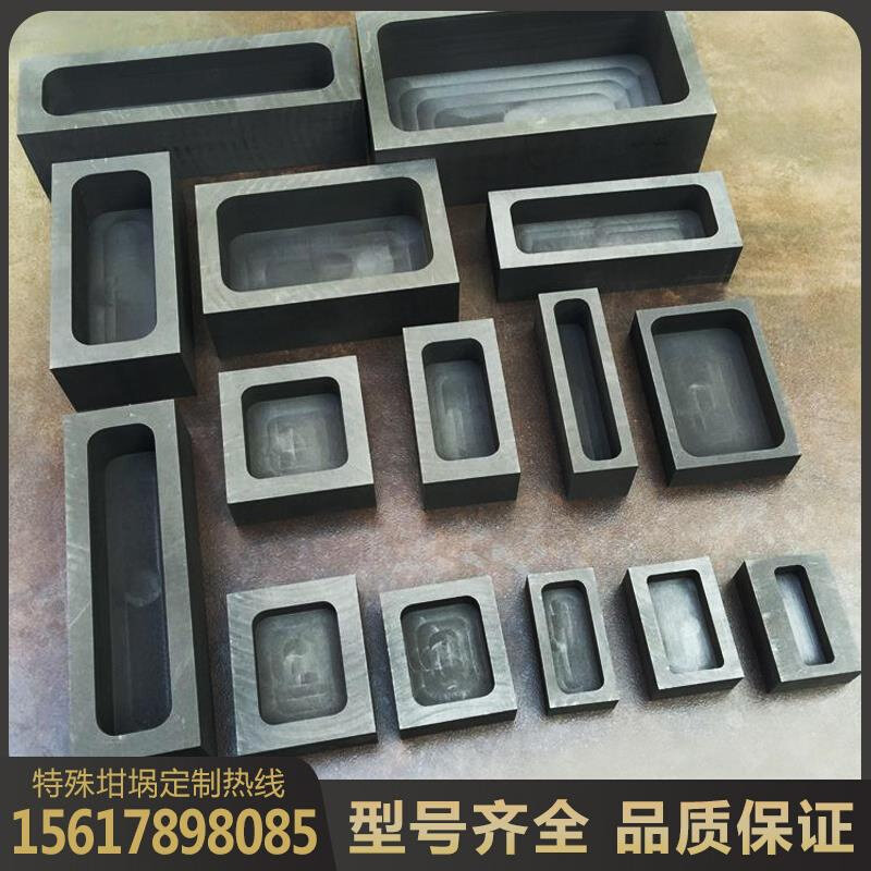 抖音金属铸造模条具浇金银铸铜铝锭块打金模具纯石墨油槽舟模