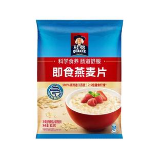 桂格918g即食纯燕麦片营养早餐代餐口感佳谷物免煮健康营养