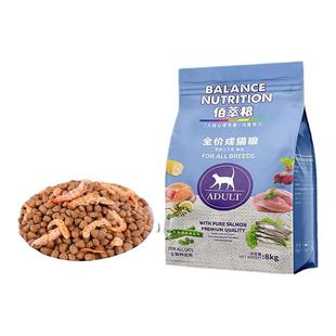 佰萃猫粮官方正品旗舰幼猫成猫天然粮英短美短蓝猫美毛流浪猫