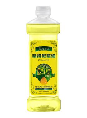 橄榄护肤精油滋润保湿按摩专用
