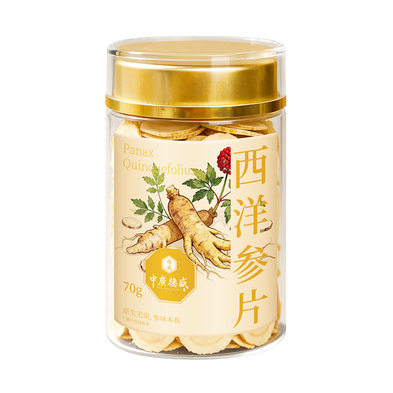 中广德盛西洋参片滋补品大片切片
