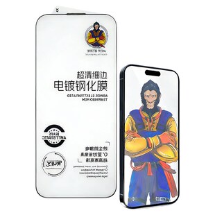 适用苹果 17Air手机细边13 O型对折16Promax电镀14厚胶丝印防静电iPhone 15猩猩防摔15plus全屏16e防窥钢化膜