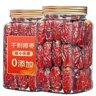 椰枣官方旗舰店帝王黑耶枣大迪拜阿联酋沙特非新疆特产级零食
